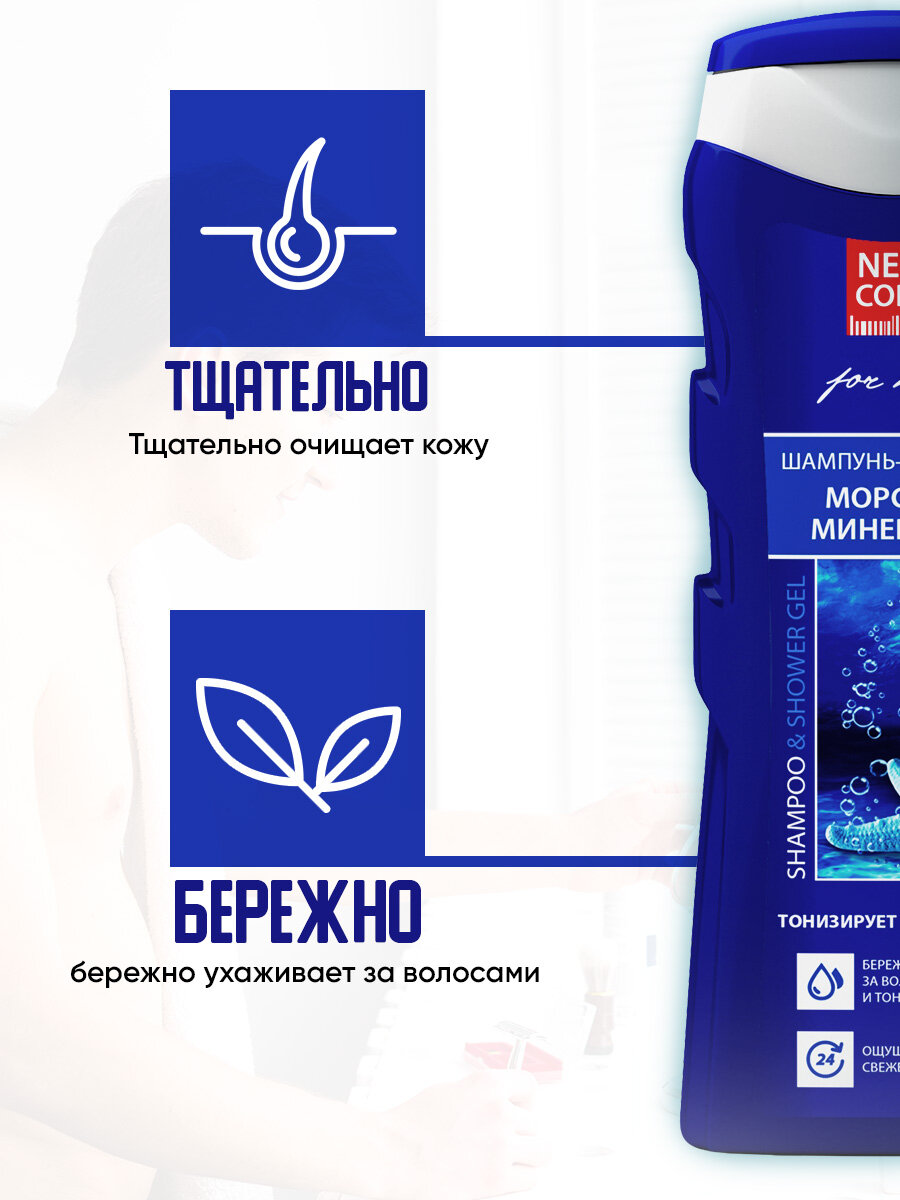 Подарочный набор NEW CODE "Заряд свежести", для мужчин, гель для душа и шампунь, для всех типов кожи, 2в1 — фото 1