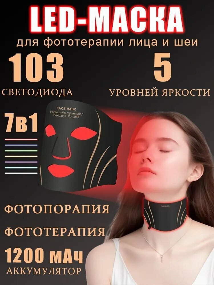 Косметологический комбайн