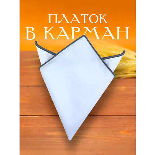 фото Нагрудный платок 2beman, белый/серый