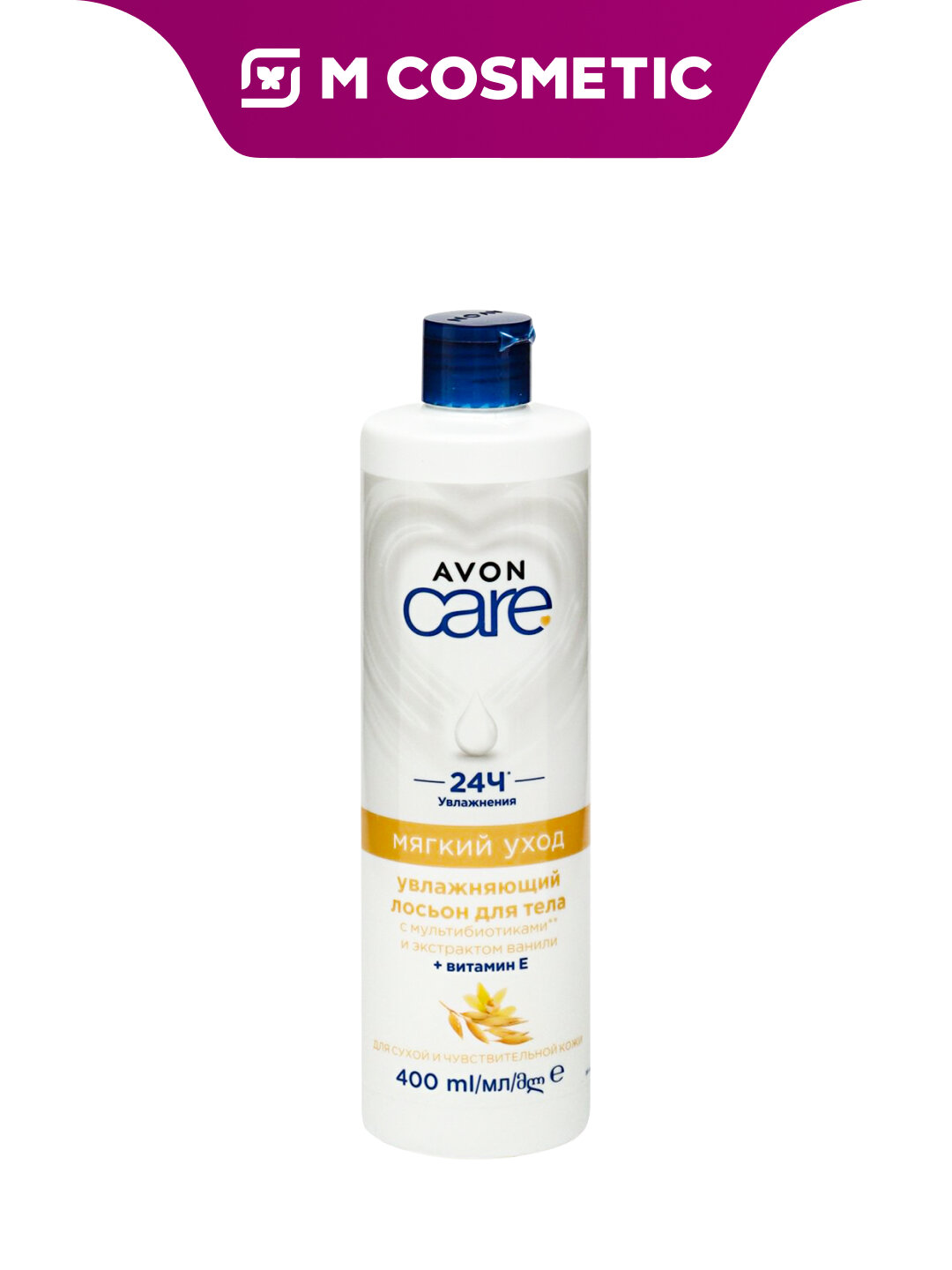 Лосьон AVON Care "Мягкий уход", для тела, увлажняющий, с дозатором, 400 мл