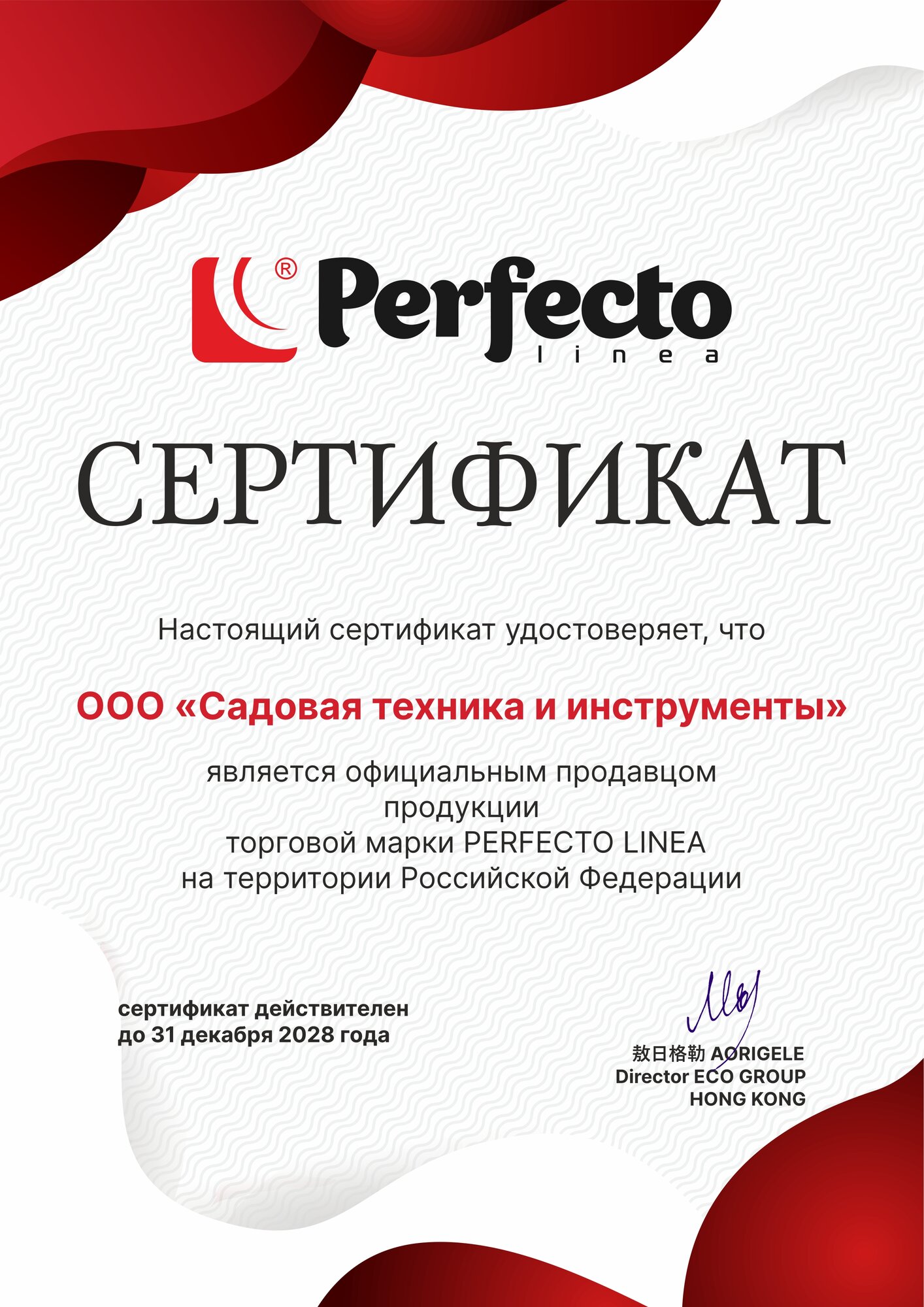 Соусник керамический PERFECTO LINEA (17-773510) — фото 1