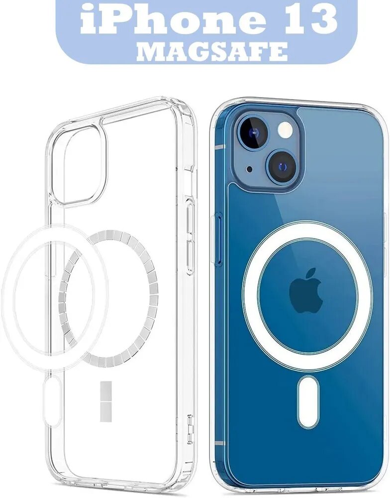 IPhone 13 uchun MagSafe shaffof g‘ilof – magnitli, zarbaga chidamli, original dizaynli himoya chexol