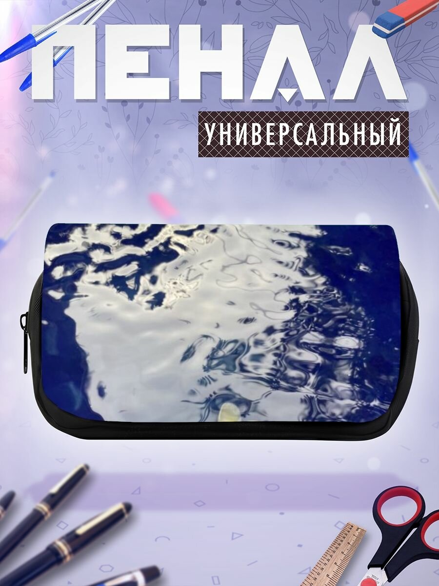 Школьный пенал вода наука