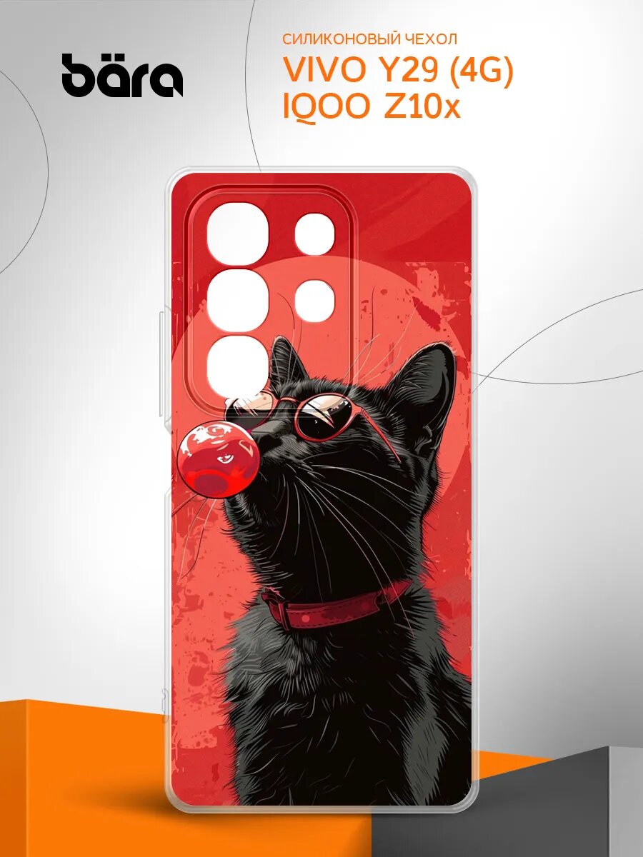 Чехол на Vivo Y29 (4G)/ IQOO Z10x накладка, прозрачный, защитный, с принтом