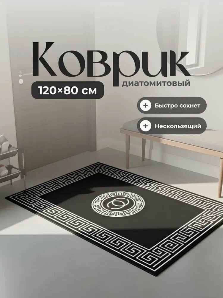 Коврик в прихожую придверный Birdhouse, 80х120см