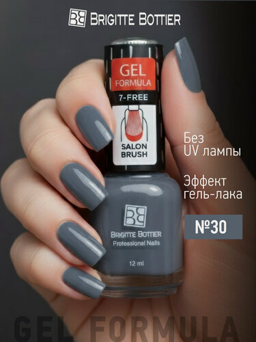 Изображение товара Brigitte Bottier лак для ногтей GEL FORMULA №30, серый, 12мл