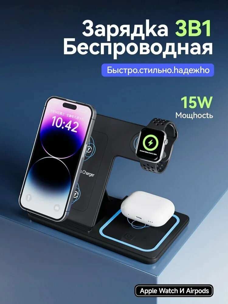 Беспроводная зарядка для iphone, безпроводное зарядное устройство телефона айфон, apple watch, магнитная, apple watch, магнитная