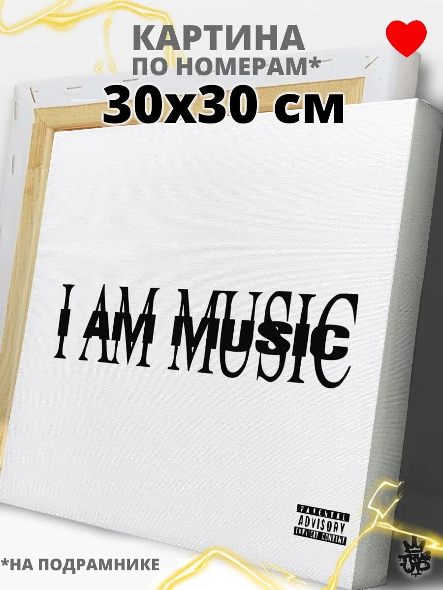 PLAYBOY CARTI картина по номерам на холсте