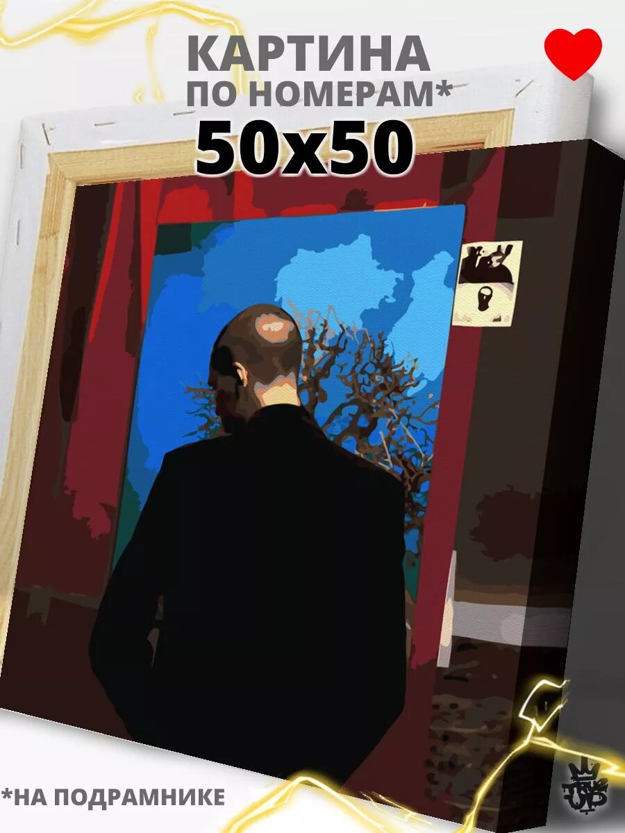 FACE картина по номерам на холсте
