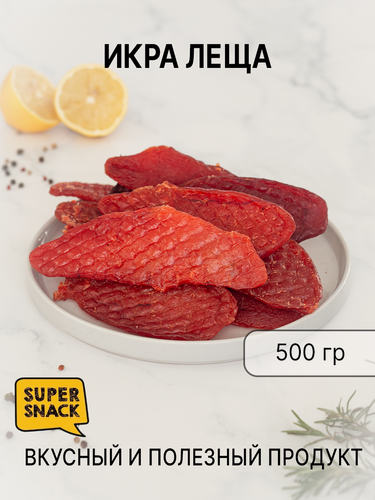 Изображение товара Икра Леща 0,5кг / Икра 500 гр/ Снеки к пиву