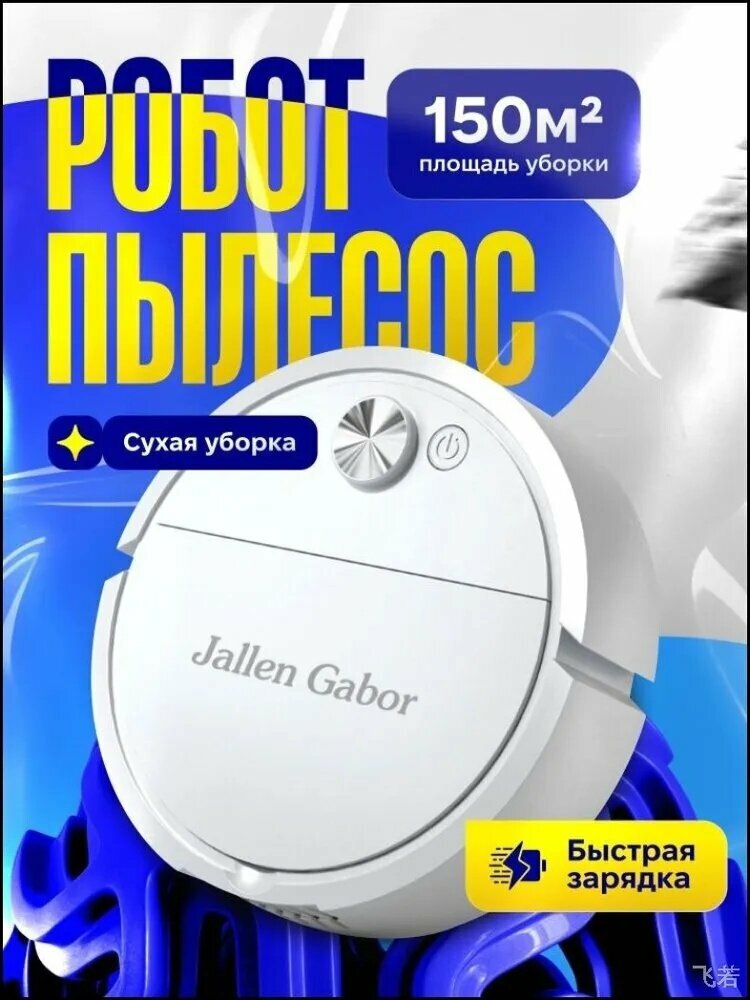 Подметальная машина, белого цвета с мусоросборником, объем 1, подходит для ежедневного использования
