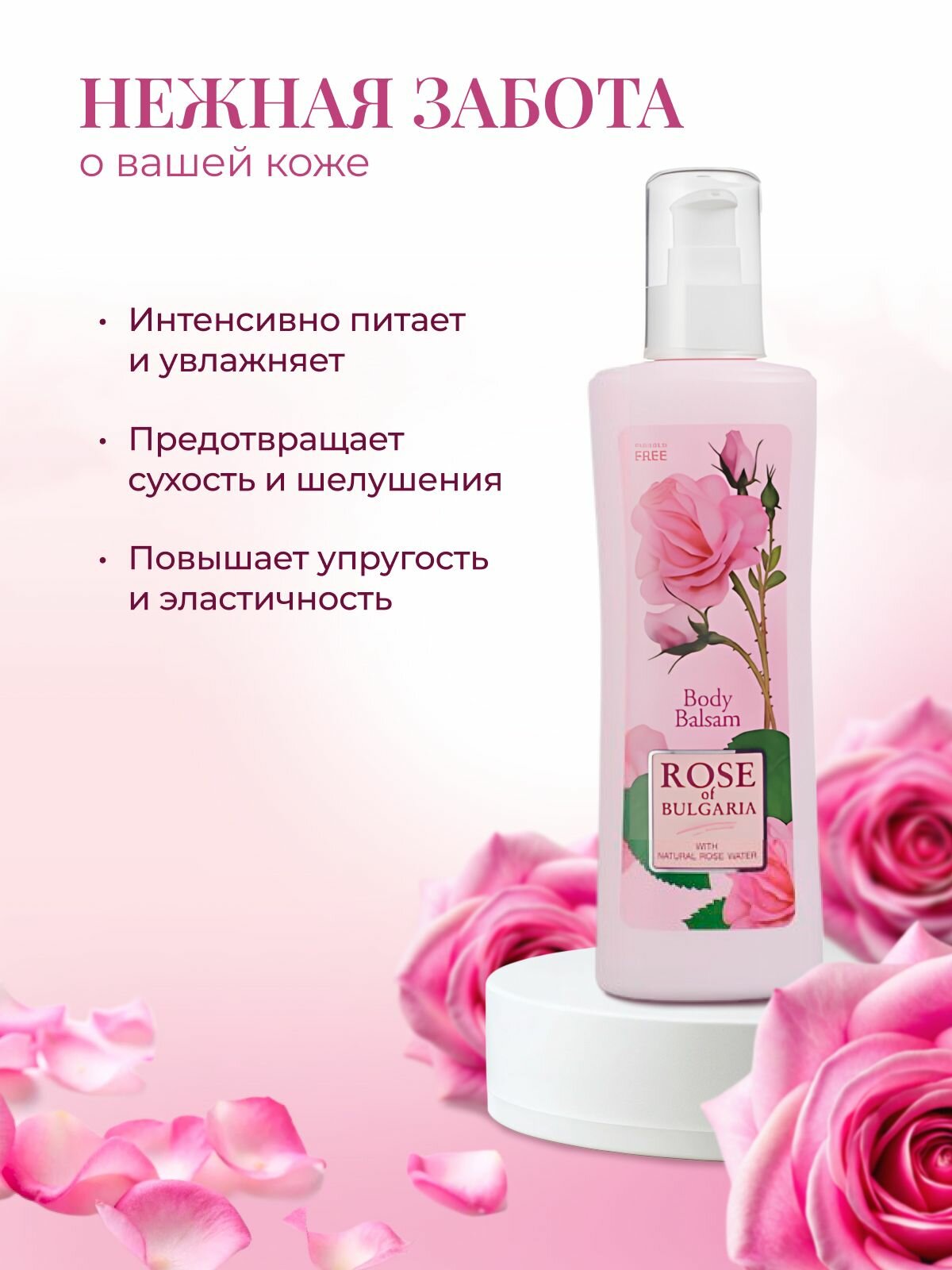 Набор уходовой косметики Rose of Bulgaria 3в1: лосьон для тела, гель для душа, крем для рук — фото 1