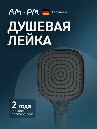 Изображение товара Лейка для душа AM.PM Pulse, без шланга, 3х режимная, цвет черный матовый