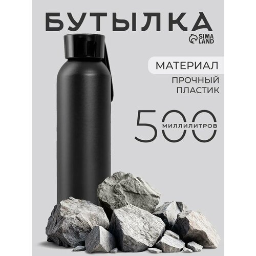 Бутылка для воды объем 500 мл 65 х 23 см корпус из алюминия 687₽