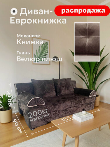 Изображение товара Диван раскладной прямой Velsora, механизм книжка, с ящиком для белья