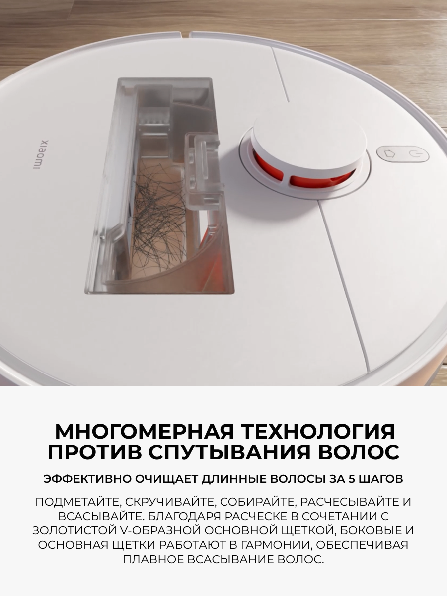 Робот-пылесос Xiaomi Robot Vacuum H40 Белый (в комплекте зарядная док-станция OV51JCZ) OV51 — фото 1
