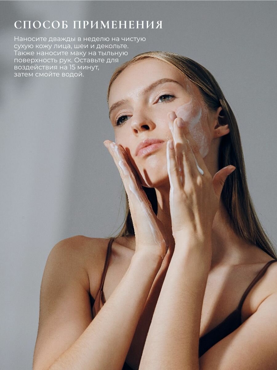 Маска для лица Sothys от пигментации15 мл — фото 1