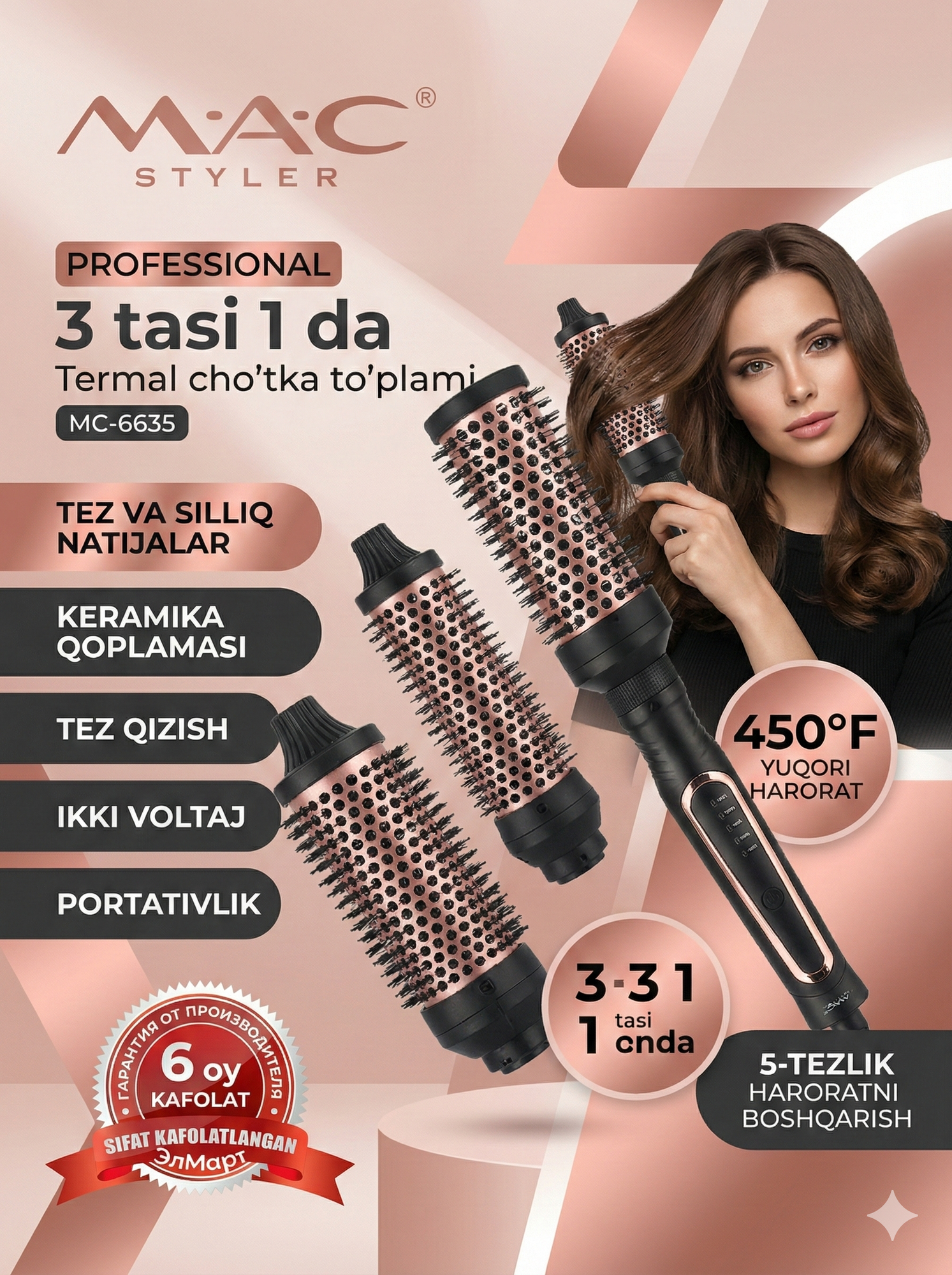 Автоматическая фен щётка M.A.C STYLER , вращающийся на 360 градусов с керамическим покрытием
