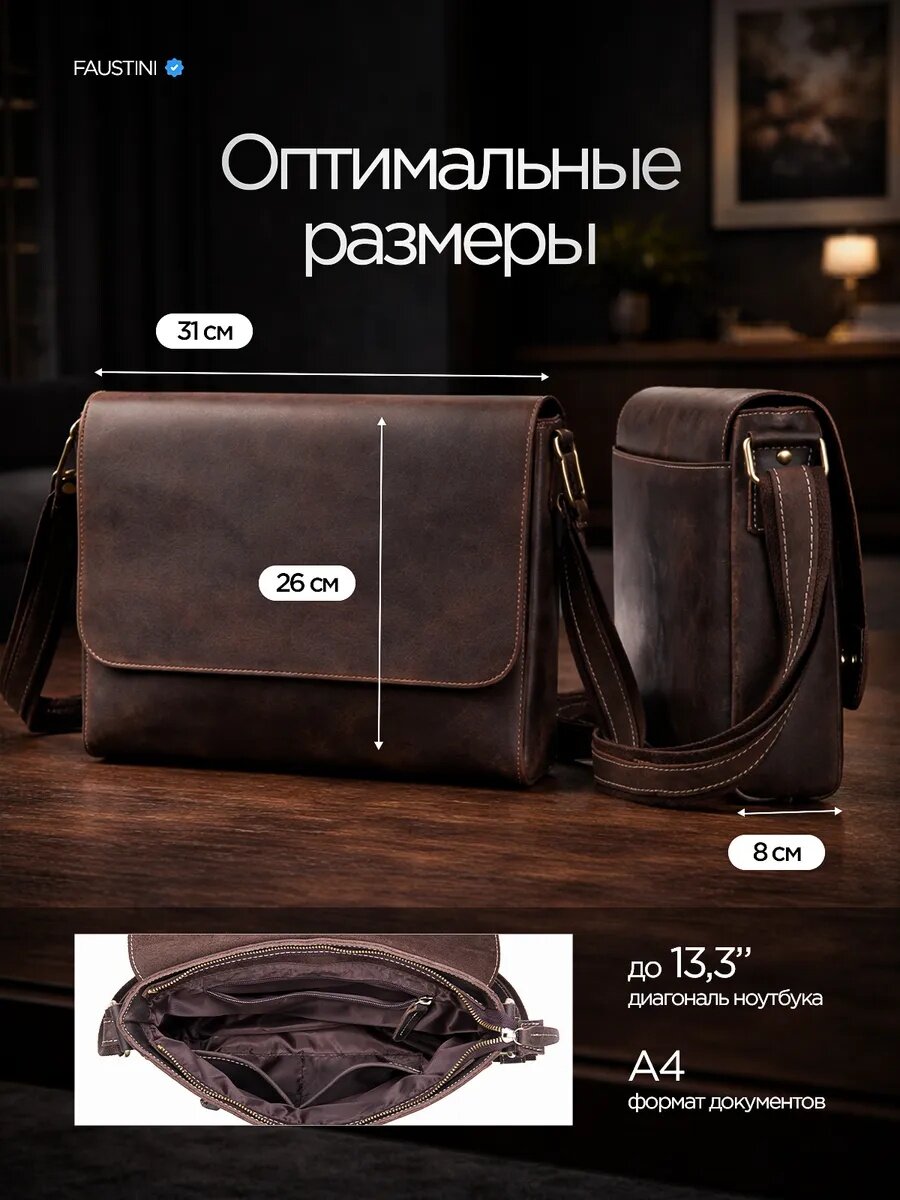 Сумка FAUSTINI, фактура матовая, гладкая, темно-коричневый — фото 1