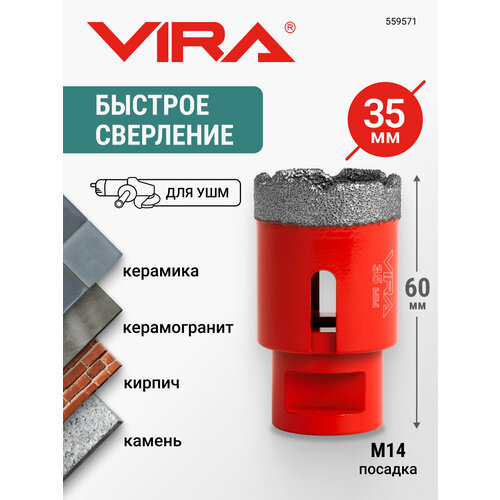 фото Коронка алмазная для ушм по керамограниту 35 мм vira