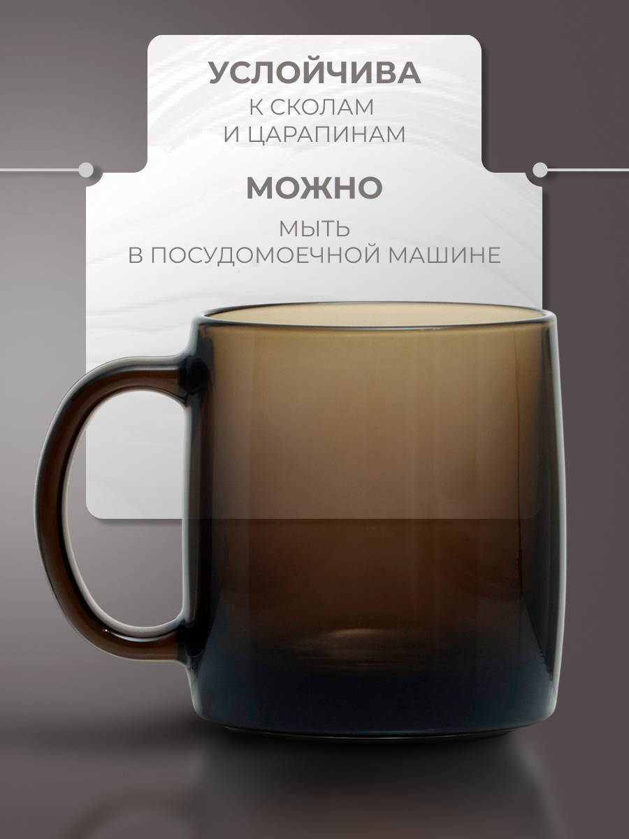 Кружка Luminarc Nordic Directoire Eclipse, ударопрочное стекло, 380 мл, коричневый — фото 1