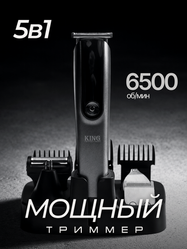 Изображение товара Триммер для бороды и усов; 11 насадок; сверхострые лезвия из нержавеющей стали