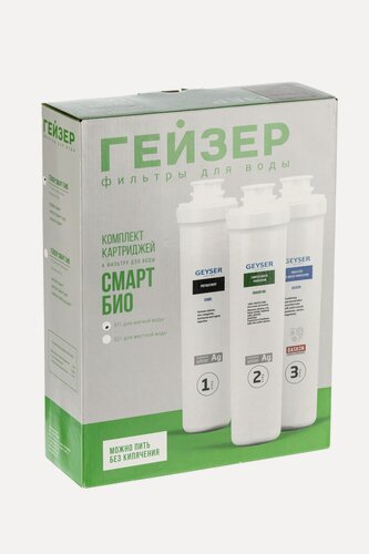 Изображение товара Комплект картриджей Гейзер Смарт Био 511, для мягкой воды, от бактерий и вирусов, очистка и минерализация,50103