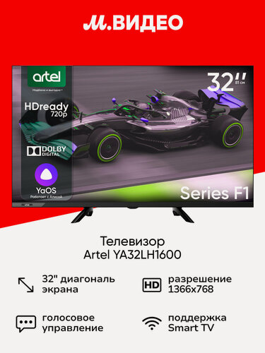 Изображение товара Телевизор Artel YA32LH1600