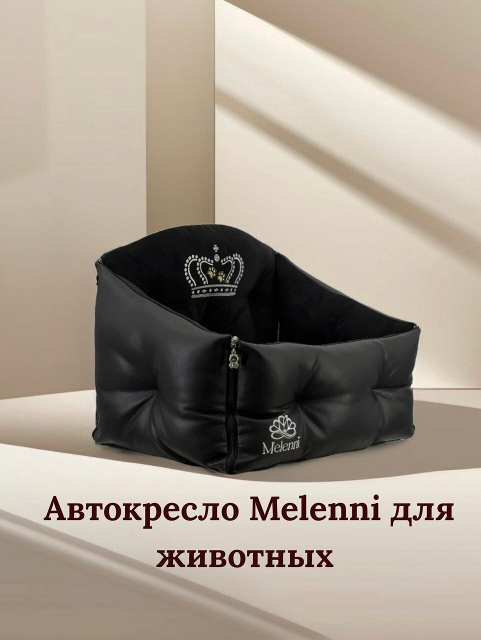 Автокресло-лежак для животных Melenni Премиум "Корона" черное, размер М
