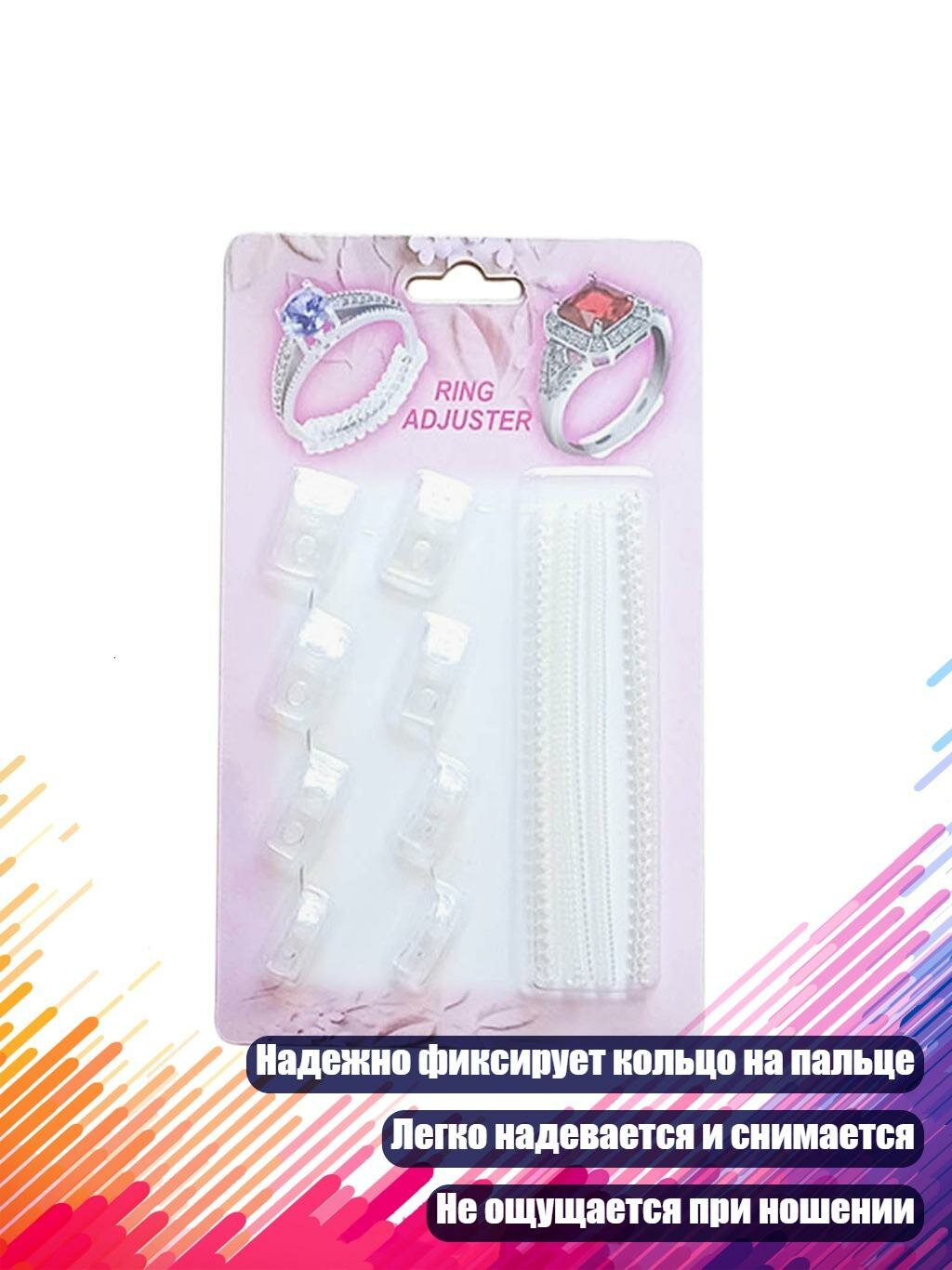 Набор из 8 прозрачных регуляторов размера колец