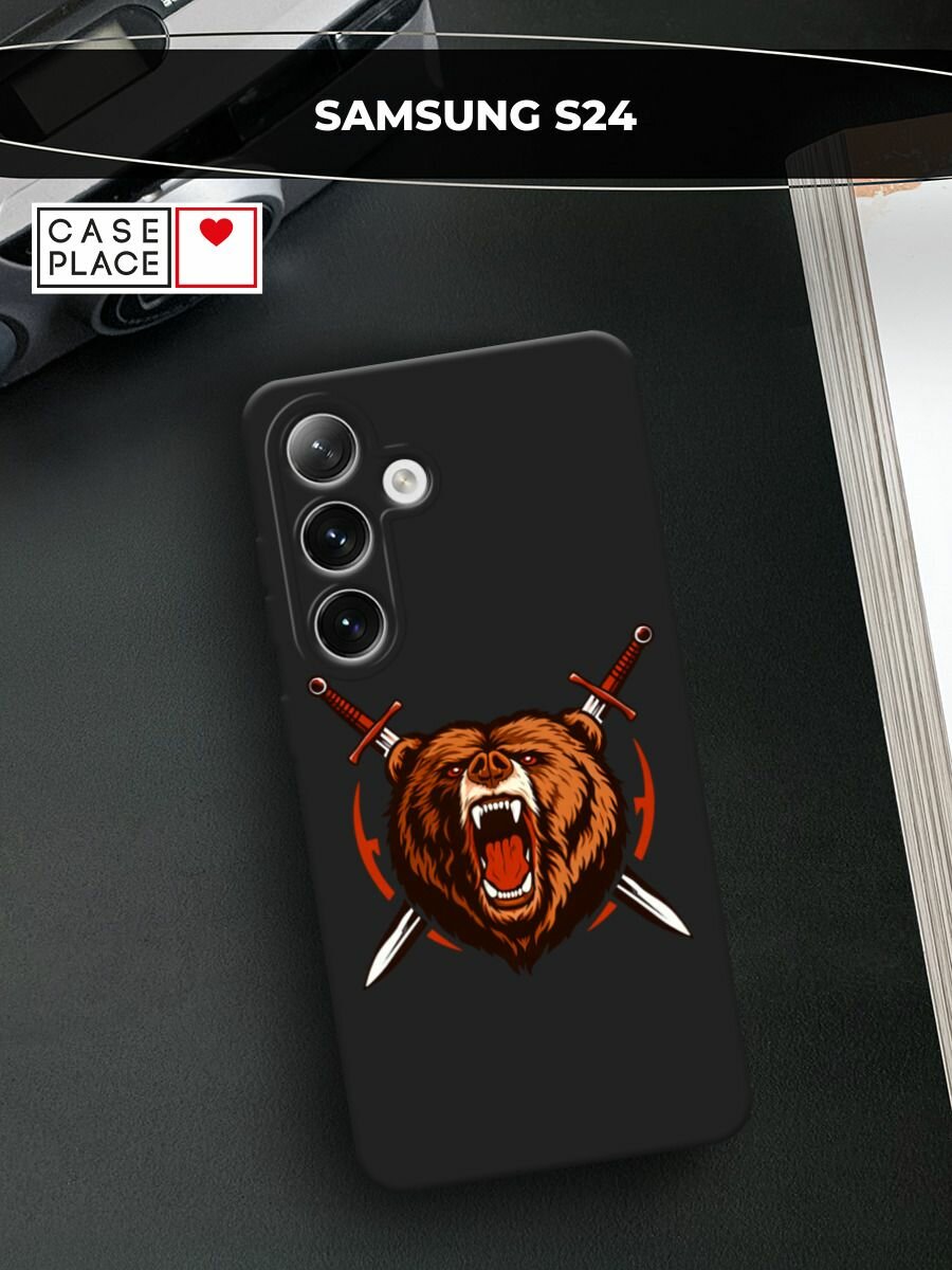 Черный матовый чехол на Samsung Galaxy S24 / Самсунг S24 с принтом Воинственный медведь