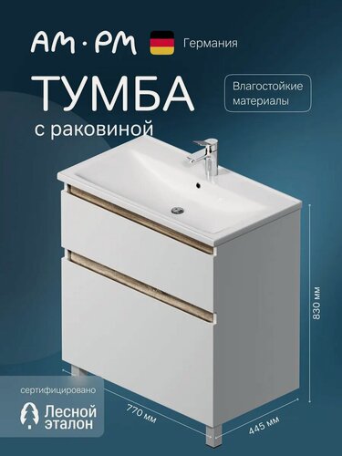 Изображение товара Тумба с раковиной AM.PM X-Joy напольная 77см, 2 выдвижных ящика, белый глянец