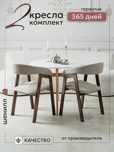 Изображение товара Стулья для кухни и дома, мягкий со спинкой и подлокотниками, стул кресло