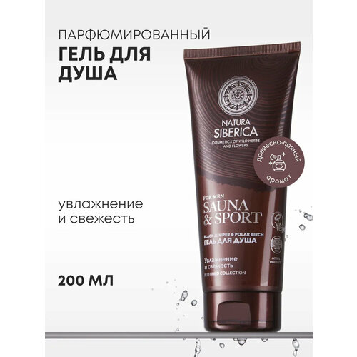 фото Гель для душа natura siberica увлажнение и свежесть sauna & sport for men, 200 мл