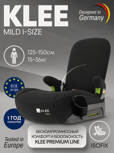 Изображение товара KLEE Mild (Diamond Black) бустер с isofix, складной спинкой и подстаканником, i-size, от 125 см (15-36 кг)