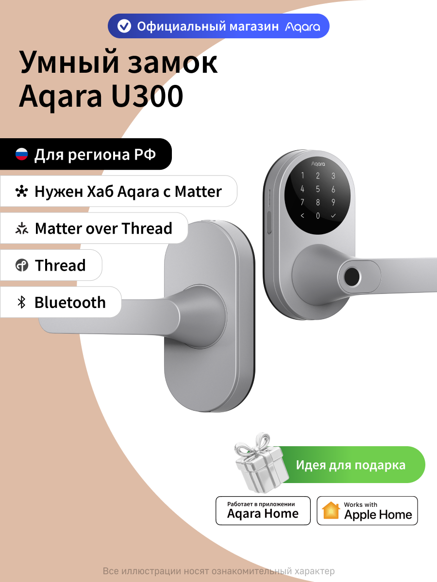 Умный дверной замок Aqara U300 DL-D02D, Matter other Thread, серый