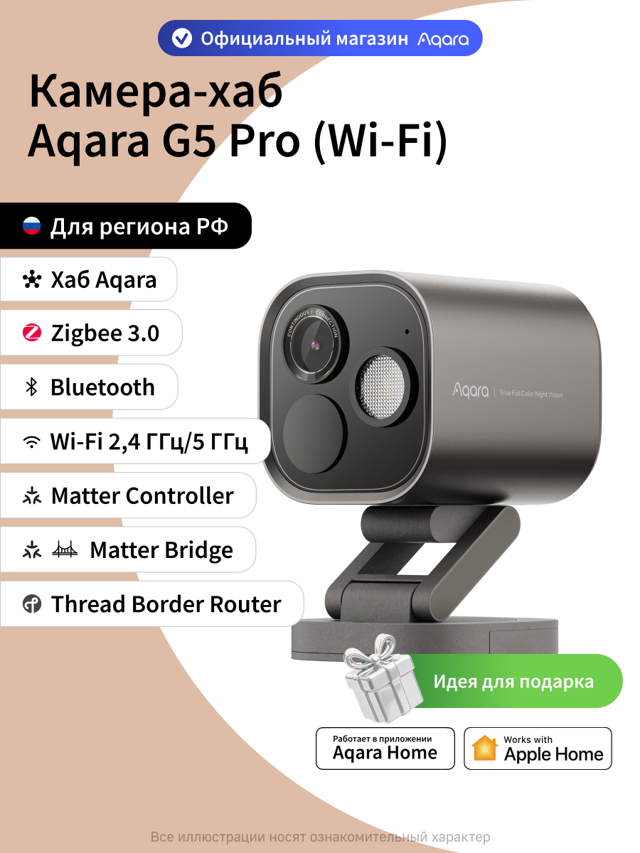 Умная камера и центр умного дома (хаб) Aqara G5 Pro CH-C07D, Wi-Fi, графитовый
