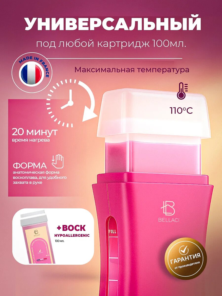 Воскоплав для депиляции картриджный. Набор для депиляции 3 в 1. — фото 1