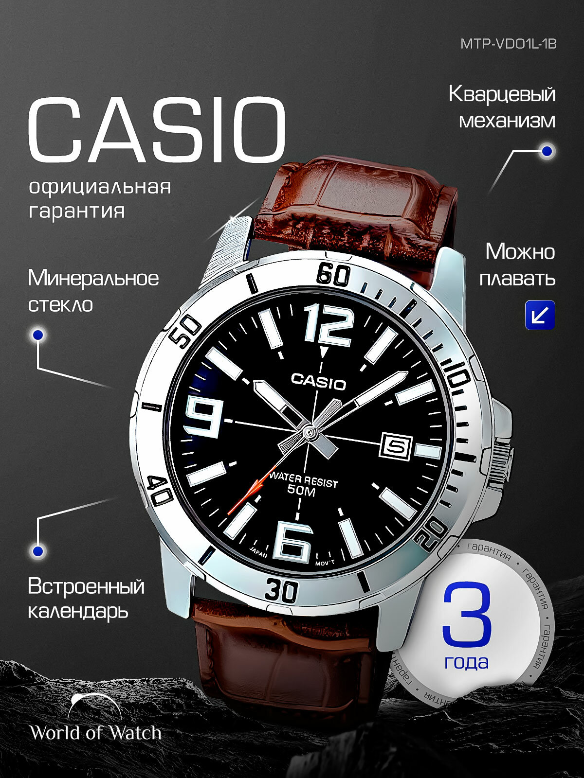 Наручные часы CASIO Collection, серебряный