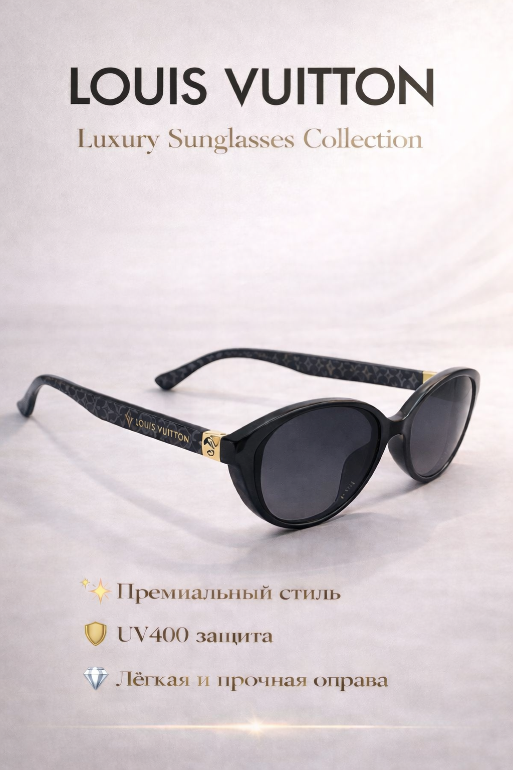 Солнцезащитные очки