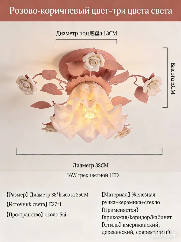 Люстра потолочная розовая VerveLume для детской комнаты, E27, 16 Вт, плафон бумага, бежевый цвет