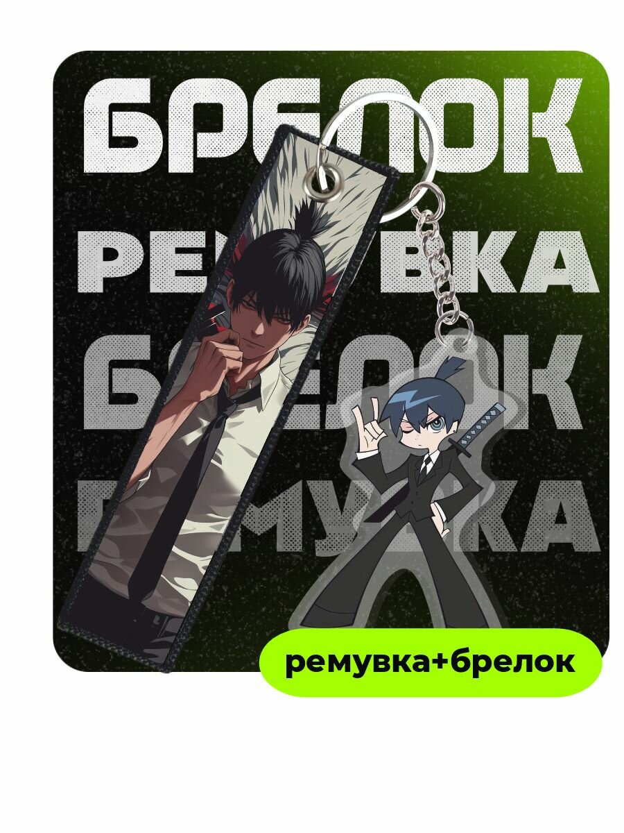 Брелок ChilArt