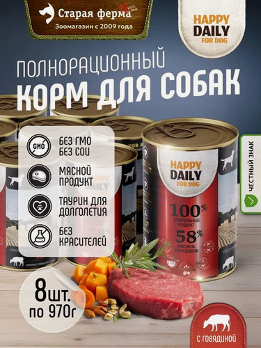 Изображение товара Влажный корм для собак, Happy Daily, с говядиной, кусочки в соусе, в консервах 970 г х 8 шт