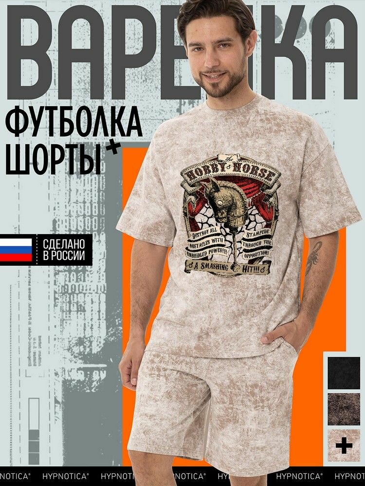 Комплект одежды Комплект варёнка
