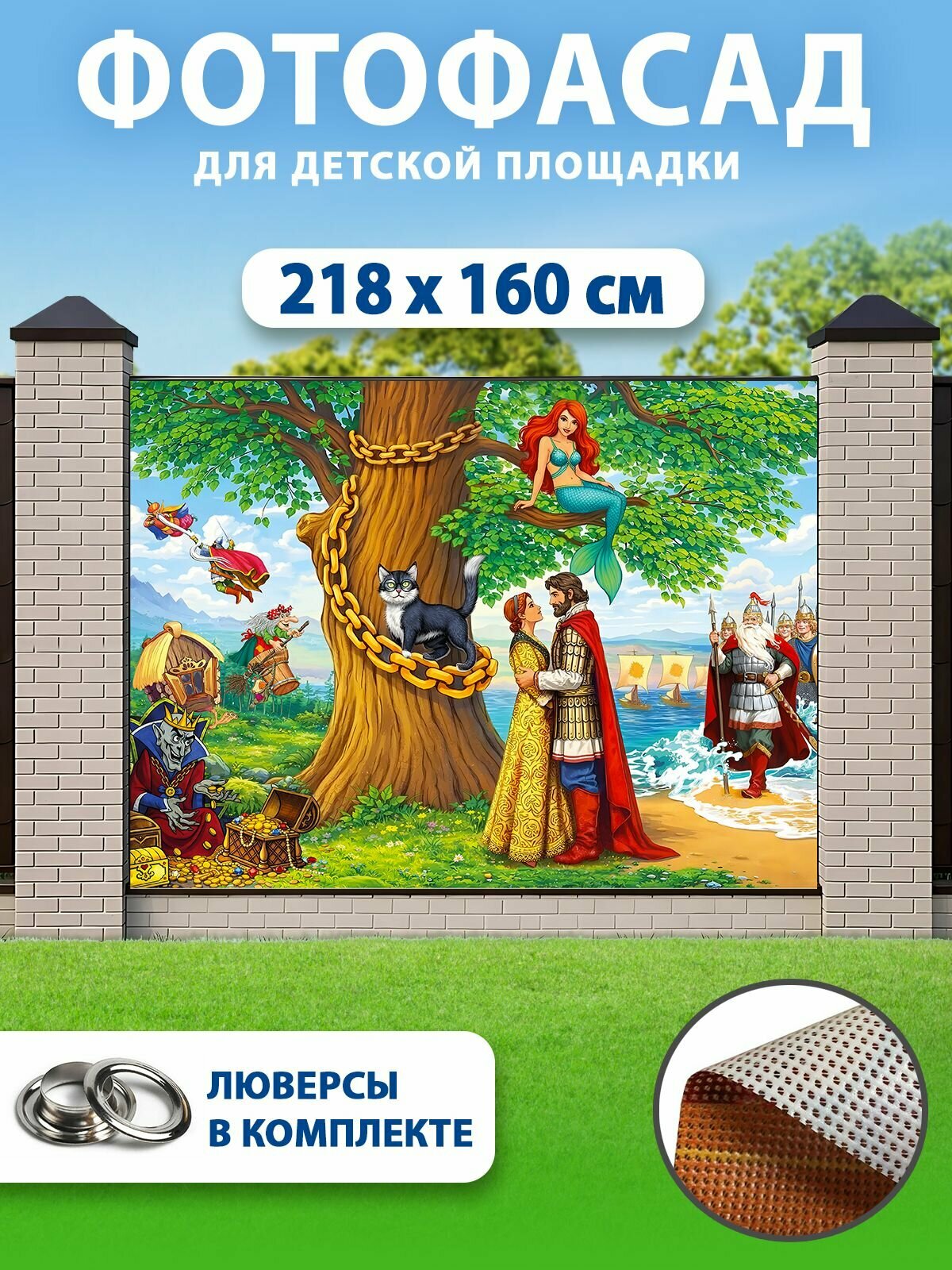 Dream Wall Фотосетка для забора