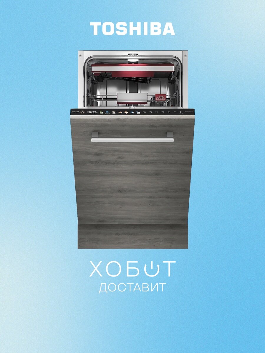 Встраиваемая посудомоечная машина Toshiba DW-10B2(B)-RU