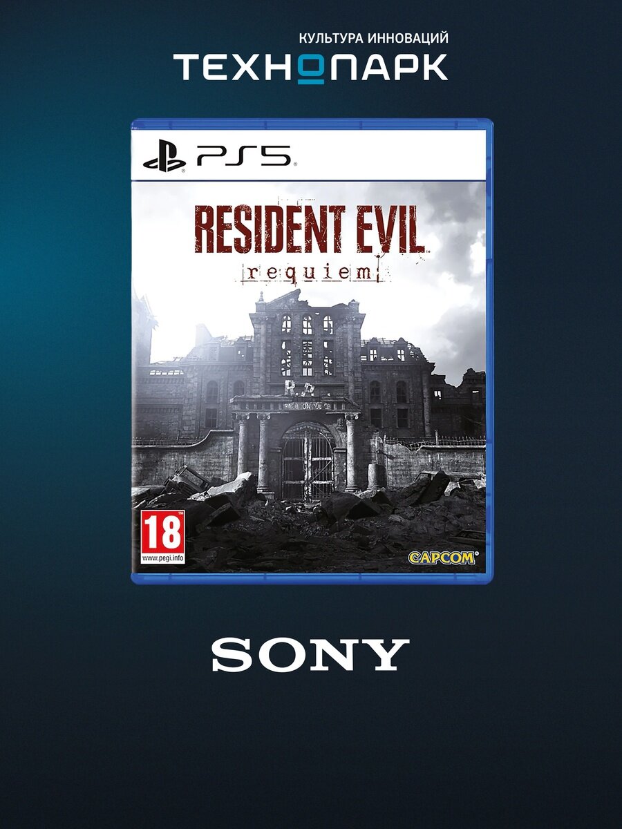 Игра для приставки Resident Evil 9 Requiem PS5, русская версия