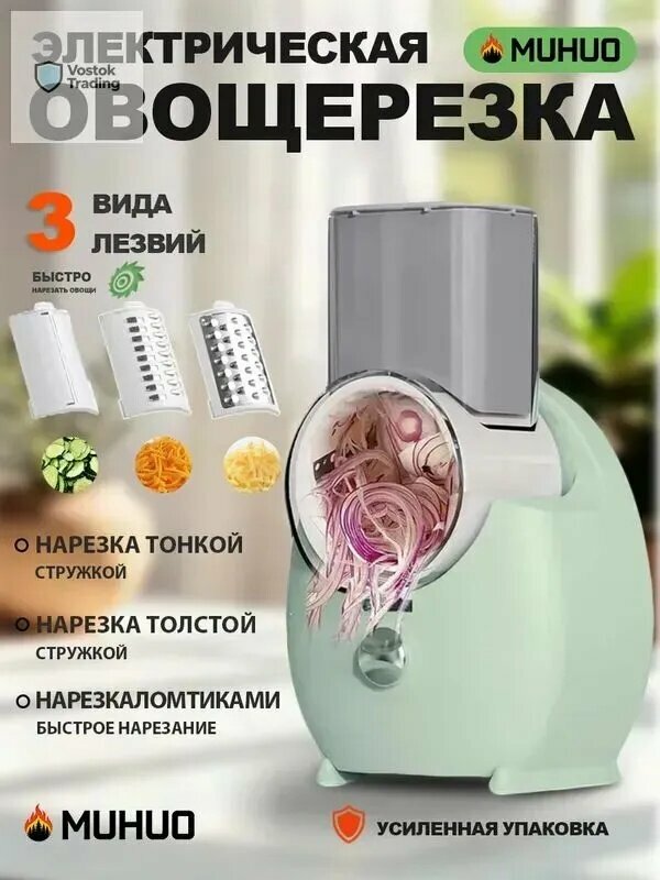Электрический комбайн здоровье
