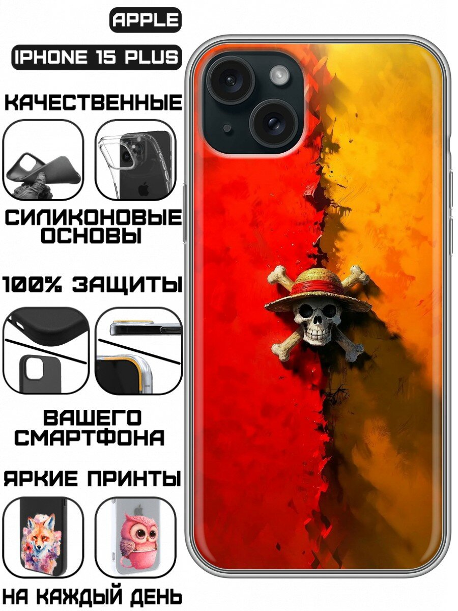 Чехол для Iphone 15 Plus с принтом Аниме One Piece (Айфон 15 Плюс)