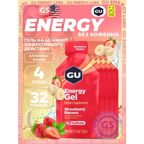 Энергетический гель питьевой GU Energy Labs GU Original Energy Gel no caffeine 4 x 32 г, Клубника-Банан